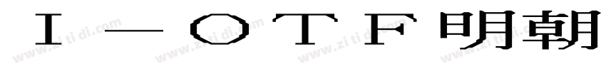I-OTF明朝オールドStd M字体转换